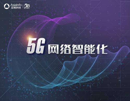 亞信科技 以數據處理為“飛輪”，驅動企業增長“第二曲線”